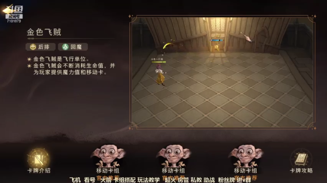 【2021-06-25 10点场】一只猫罢了：世界前五 哈利波特魔法觉醒~~~