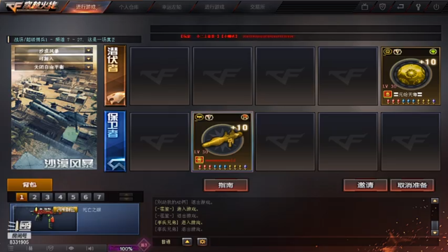 70分钟上塔胜利