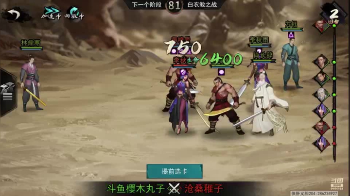 【2021-06-25 16点场】樱木丸丸子：我的侠客喜欢