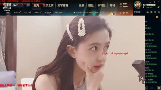 【2021-06-25 23点场】小酒窝翁馨：当个机器人嗷