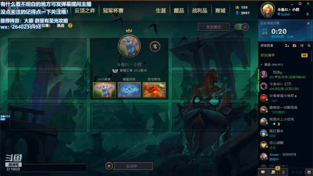 【2021-06-18 20点场】小然QvQ：圣光的神：1700冲前十！