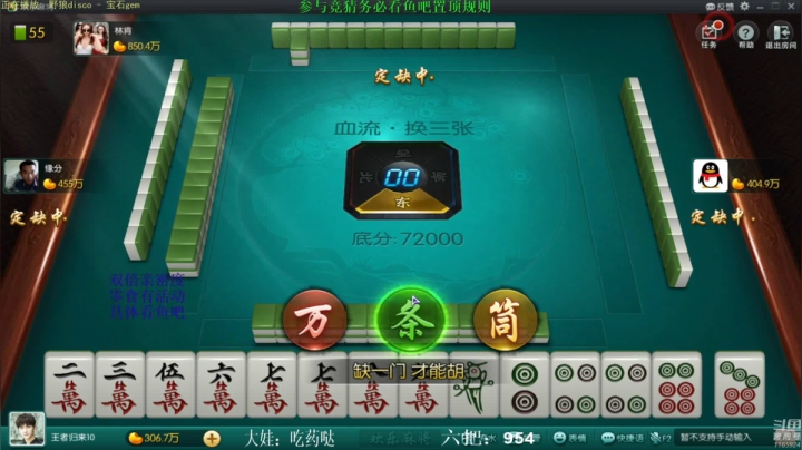 【欢乐麻将】靓旭的精彩时刻 20210626 17点场