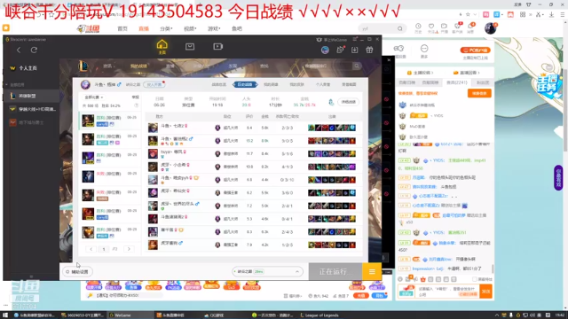 【2021-06-26 19点场】峡谷杀神酱油瓶：钻1是我家别说我摆烂