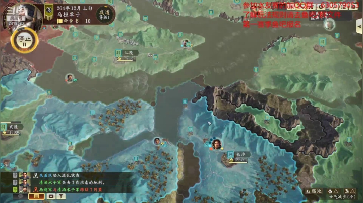 【2021-06-25 18点场】兰色星空123：三国志14水友第一赛季第七场中