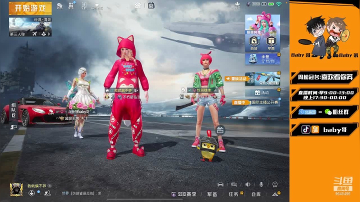 【2021-06-25 20点场】babyI哥：【双人相声】和小姐姐谈恋爱的一天