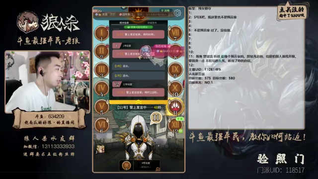 【2021-06-25 20点场】EA丶老狼：#官方狼人杀#大师榜第一！稳住我们能赢！