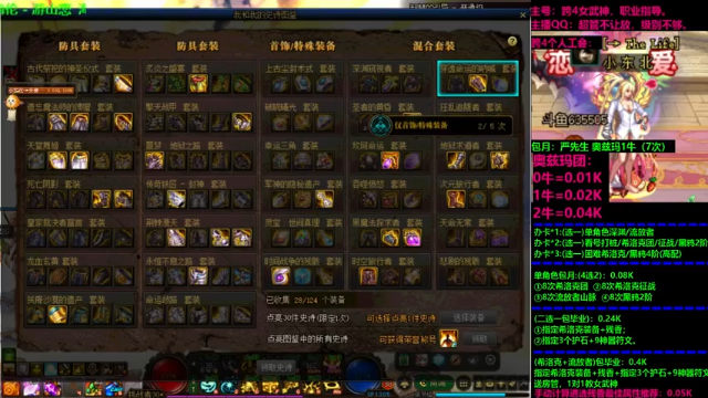 【2021-06-26 02点场】小东北女散打：跨4女武神：奥兹玛帮打