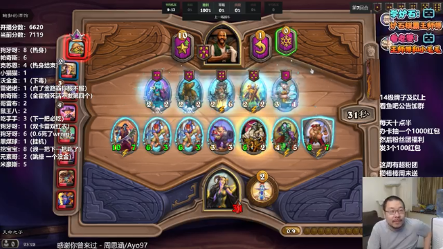 【2021-06-25 23点场】王师傅精益求精：1991年的小甜甜的直播间