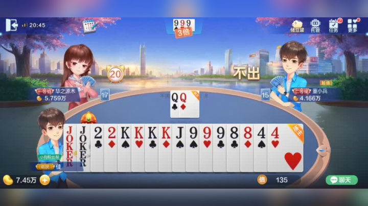 欢乐斗地主 还以为必赢了