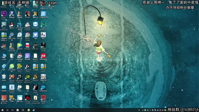 【2021-06-21 20点场】兔了了丶：天神镇长兔了了的第一天