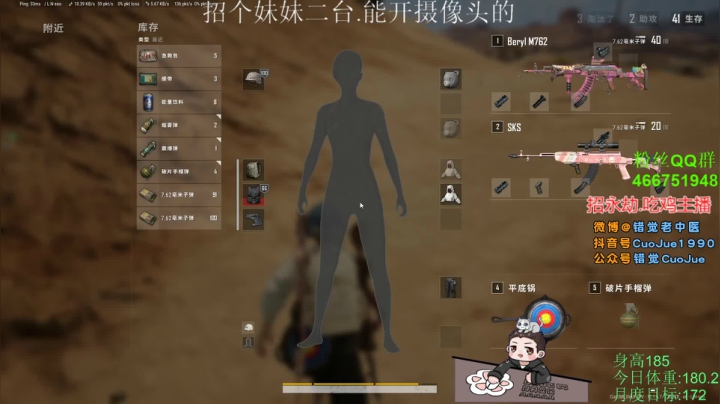 【2021-06-25 21点场】错觉老中医：【错觉】双倍亲密度！！冲！