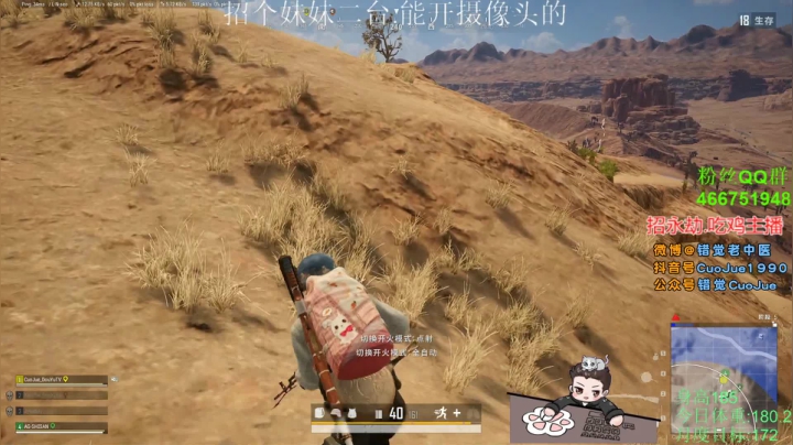 【2021-06-26 18点场】错觉老中医：【错觉】人见人爱 花见花开