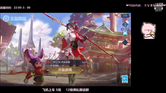 【2021-06-26 00点场】AQ丶果粒：❥(^_-)新英雄冲王者！