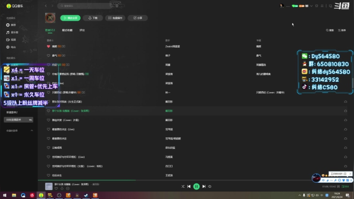 【2021-06-24 18点场】纠结丶丶丶丶丶：办卡上车打号~