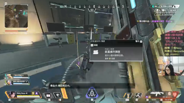 【2021-06-20 23点场】Raizy雪：呜呜呜 太菜惹 呜呜