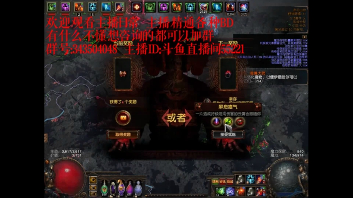 爱剪辑-流放之路日常祭坛4