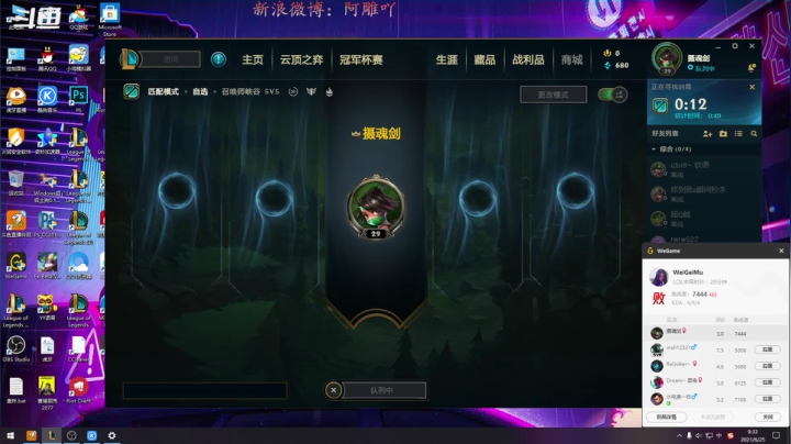 【2021-06-25 08点场】精彩阿雕：S11赛季一起来摸鱼