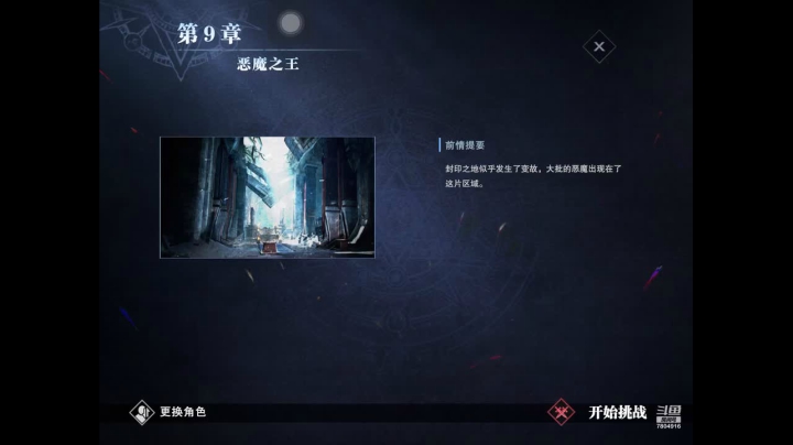 【2021-06-25 14点场】DY科神大大：肝回忆血宫看号，鬼泣巅峰之战冲冲冲