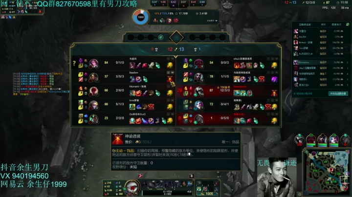 【2021-06-24 16点场】余生男刀：余生：峡谷之巅冲分！