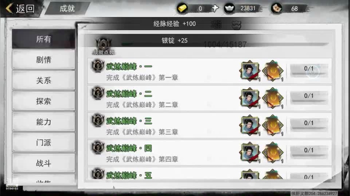 【2021-06-25 12点场】樱木丸丸子：我的侠客喜欢