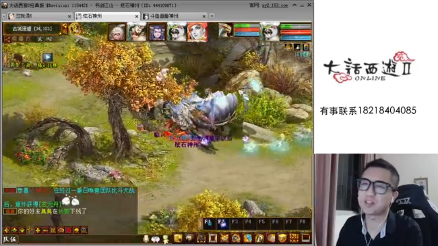 大话西游2经典版资源直播
