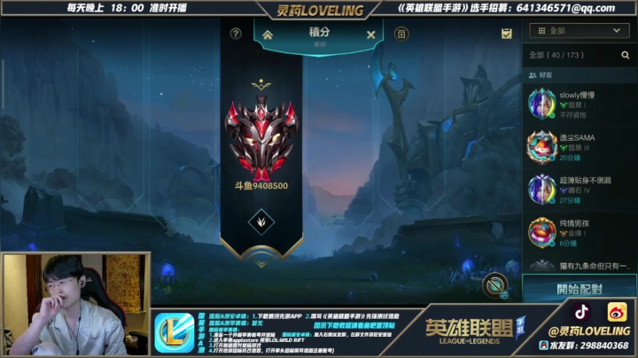 【2021-06-26 00点场】灵药LoveLing：战神降临！主播赏金赛冠军！