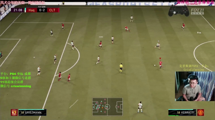 【2021-06-25 23点场】克里斯黄18：他们说，这周要用法国阵，就很烦