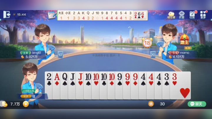 欢乐斗地主 被名牌干了
