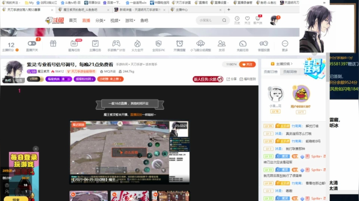 【2021-06-26 17点场】魔王紫灵：紫灵:专业看号估号调号，每晚21点免费看