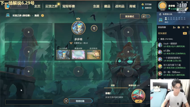 【2021-06-26 00点场】解说王多多：王多多：深夜下棋