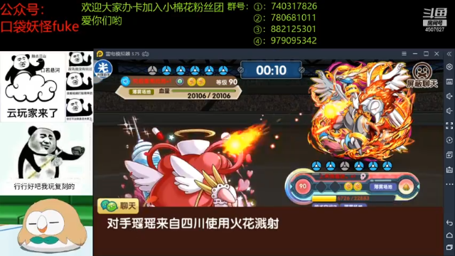 【2021-06-25 21点场】失眠君灬灬：玩玩新版本。 4507627