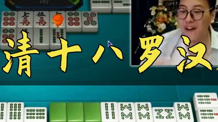 清十八罗汉？？整个直播间都燃了起来！