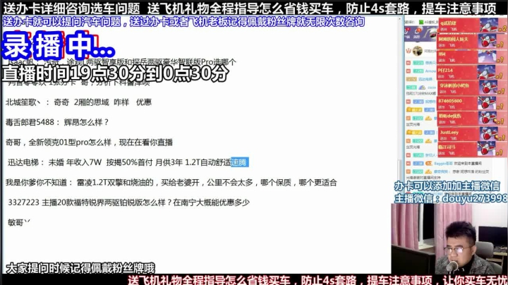 【2021-06-26 07点场】蒙奇你你你：斗鱼最专业车评人  在线直播