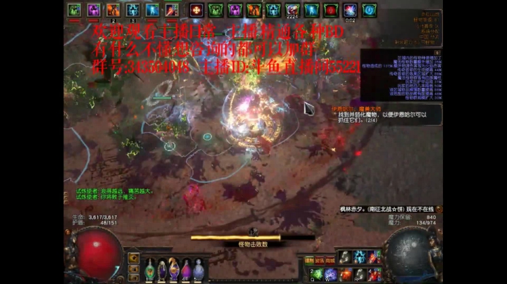 爱剪辑-流放之路日常祭坛3