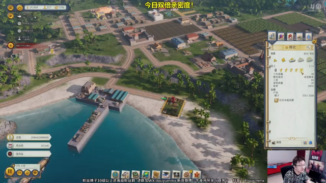 【2021-06-26 12点场】午夜抹抹茶：十点继续海岛大亨