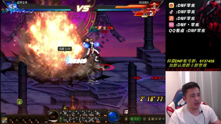 【2021-06-26 18点场】李永：顶级4V4 今晚天王老子来了都不再输