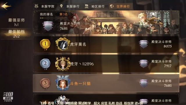 【2021-06-24 05点场】一只猫罢了：世界第一 哈利波特魔法觉醒~~~