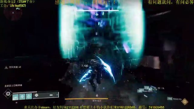 【2021-06-24 22点场】Nekolel：命运2 今天你光能消散了吗？