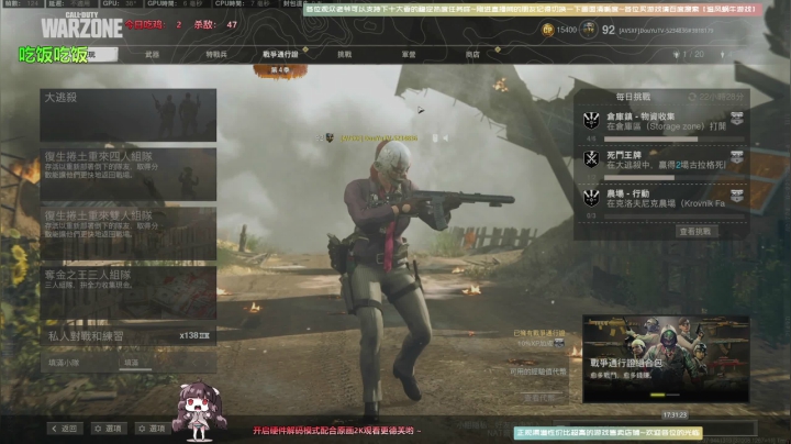【2021-06-25 16点场】Biu十香：【斗鱼第一画质】使命召唤战区~枪火重生~