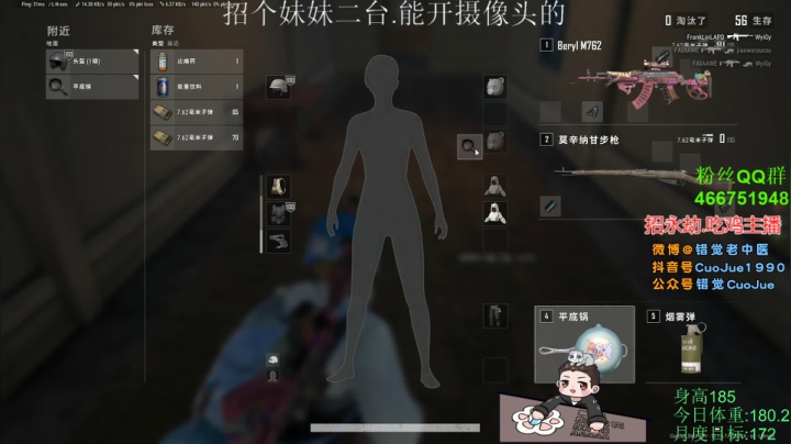 【2021-06-25 23点场】错觉老中医：【错觉】双倍亲密度！！冲！