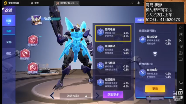 【2021-06-26 14点场】云海青山先生：心动机友快上车！机动都市阿尔法！