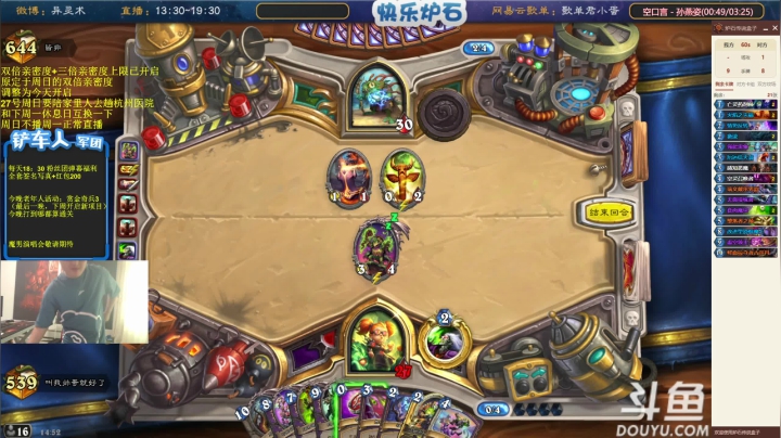 【炉石传说】异灵术老师的精彩时刻 20210626 14点场