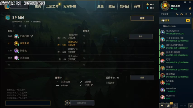 【2021-06-26 18点场】小蝌蚪羊月：小蝌蚪：备战亚运会!峡谷钻2