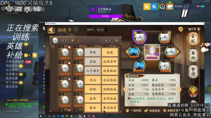 【2021-06-26 16点场】丶帝宸清羽：【清羽】这里只有半藏