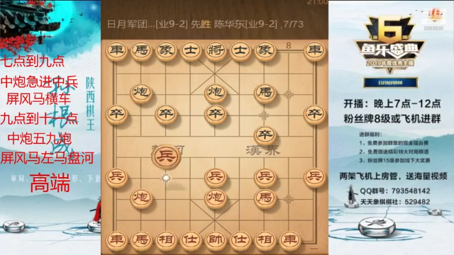 【2021-06-26 21点场】日月轮回888：特级金牌教练巅峰对决！