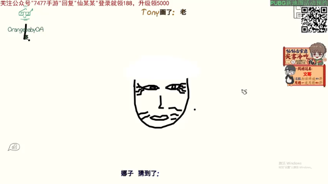 【2021-06-25 21点场】仙某某：神秘的直播间 88080