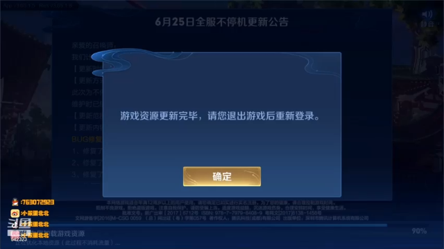 【2021-06-25 12点场】小笨蛋北北：碰碰车葱葱葱