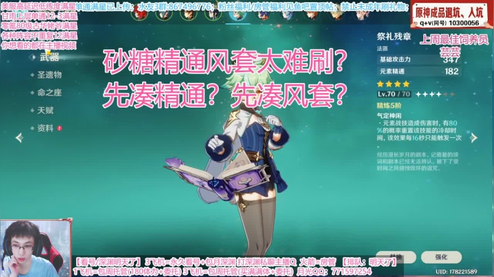 砂糖先凑精通还是先凑风套？