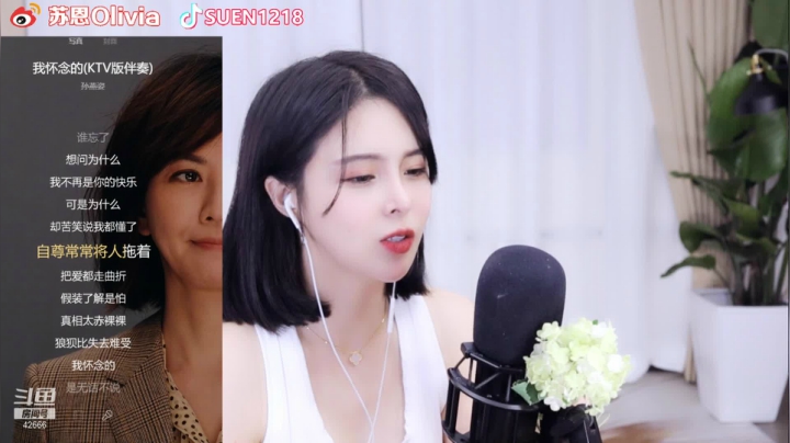 【2021-06-25 22点场】苏恩Olivia：苏恩：晚上好哦