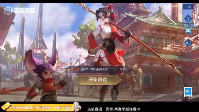 【2021-06-26 16点场】不可一世杀手：二郎神冲巅峰前十